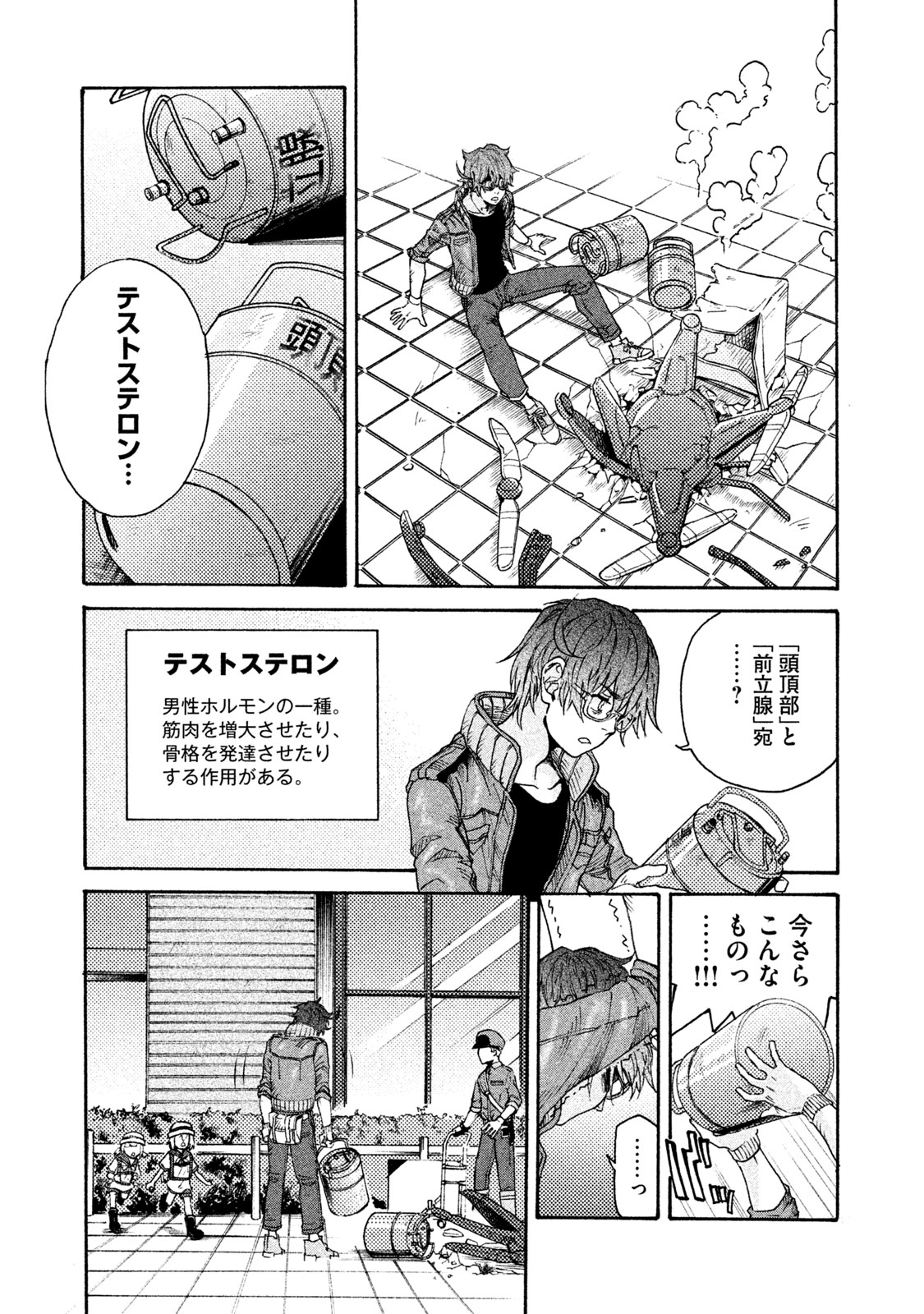 Hataraku Saibou BLACK - Chapter 20 - Page 5